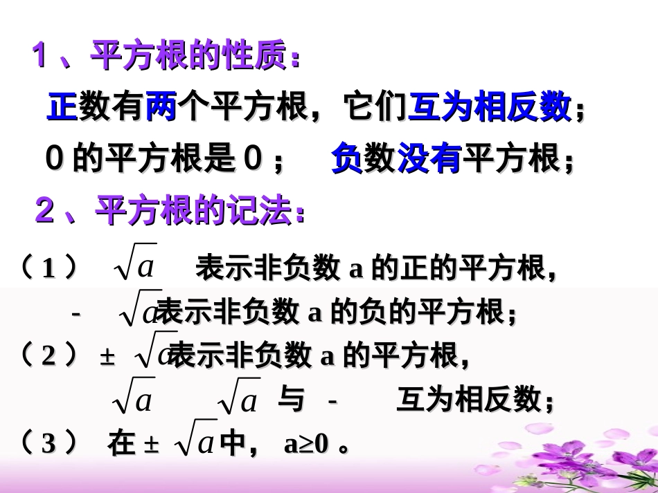 立方根 (2)_第3页