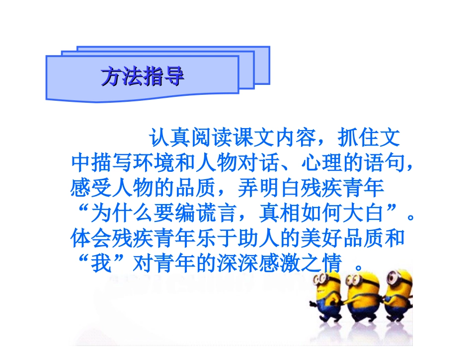 罗伟明-别饿坏了那匹马PPT_第2页