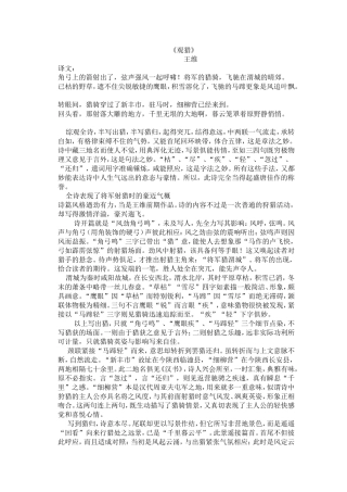 每周一诗13、14