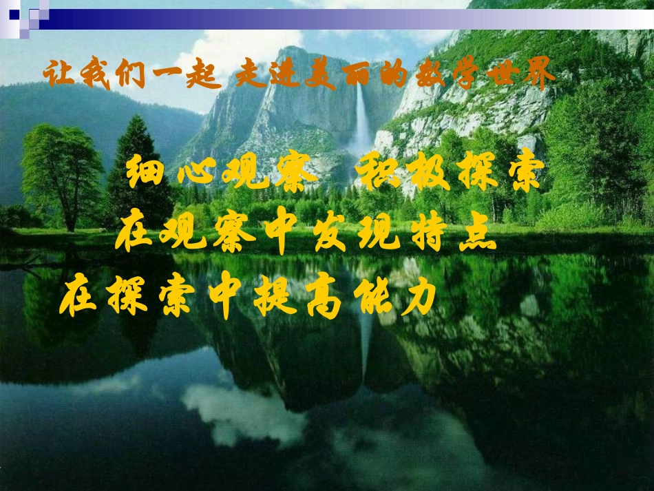 【北师大版】数学：八年级下册第一章等腰三角形1课件_第1页