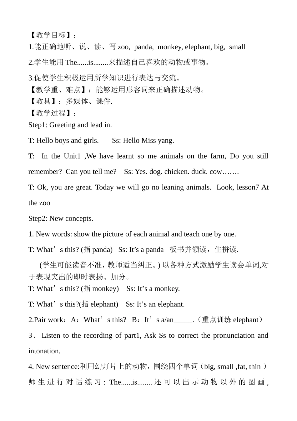 三下lesson7课三上_第3页