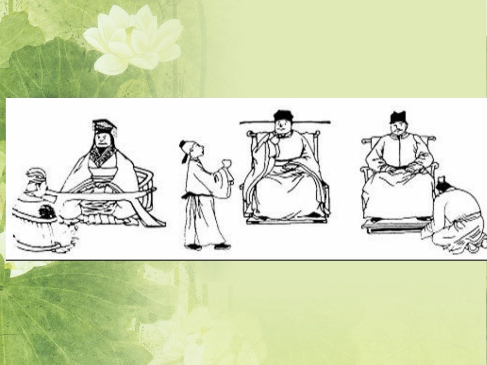 明清君主专制的加强_第2页
