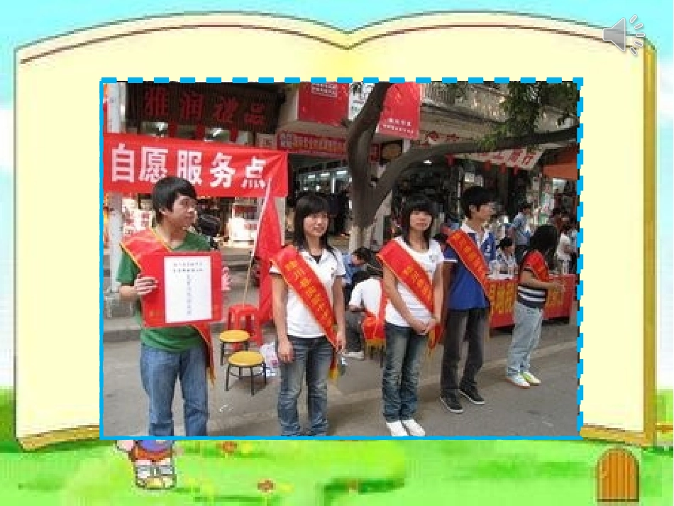 文明创建我先行_第2页