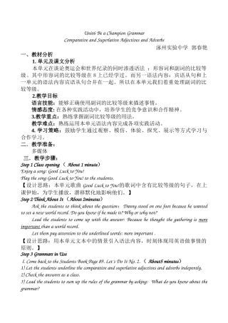 八下第六单元grammar教学设计