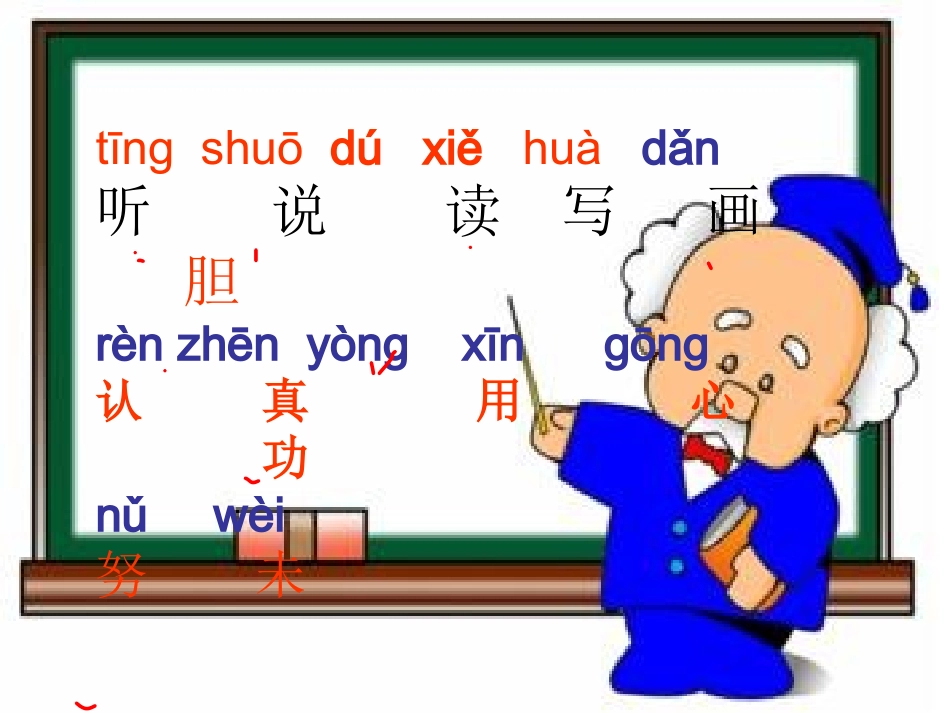 二年级汉语下册《小小的船》PPT课件_第2页