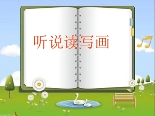 二年级汉语下册《小小的船》PPT课件