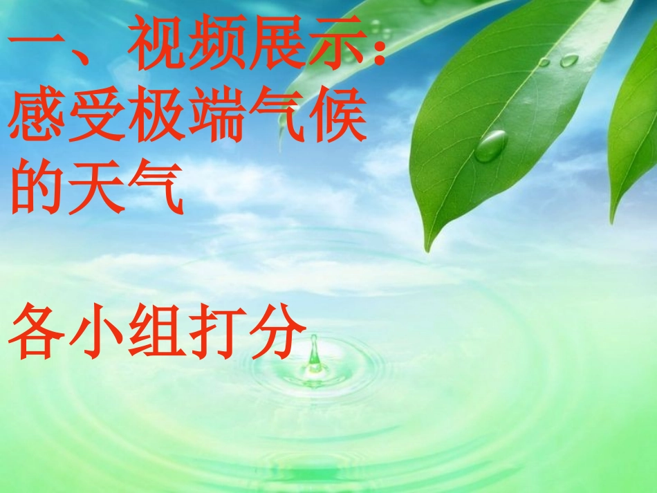 极端气候的反思（201547）_第2页