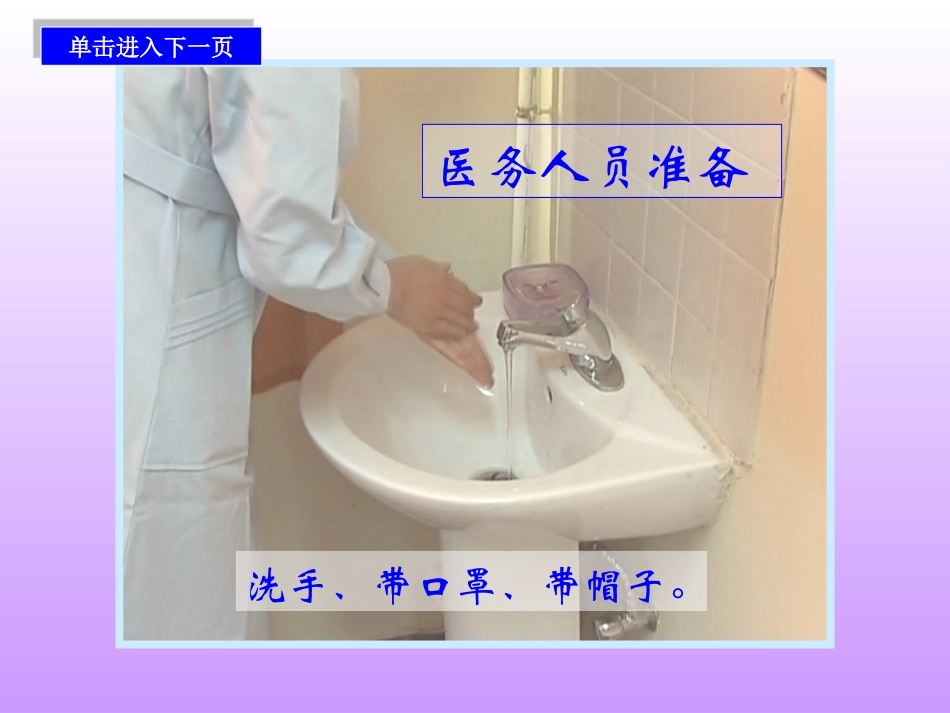 心脏电复律术及护理_第3页
