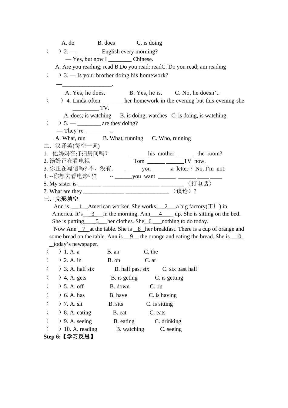 七年级下册Unit6I'mwatchingTV导学案二_第2页