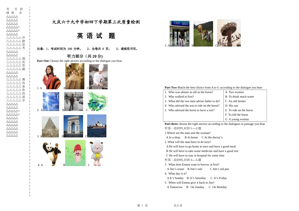 英语试题20135_第1页