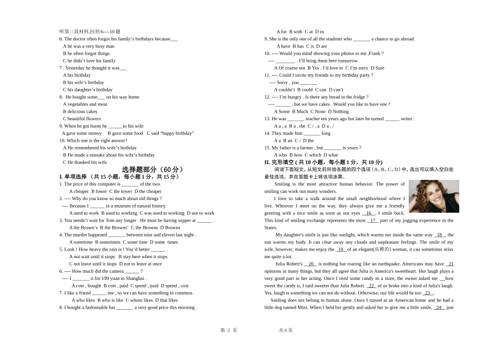 英语试题20135_第2页