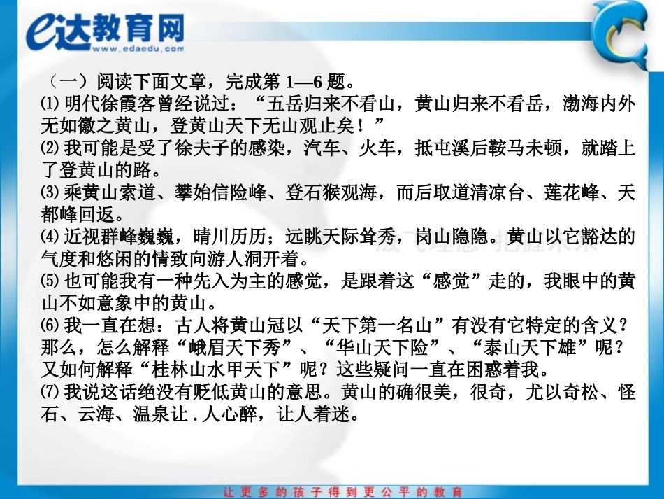 初中语文-记叙文阅读讲练(2)_第2页