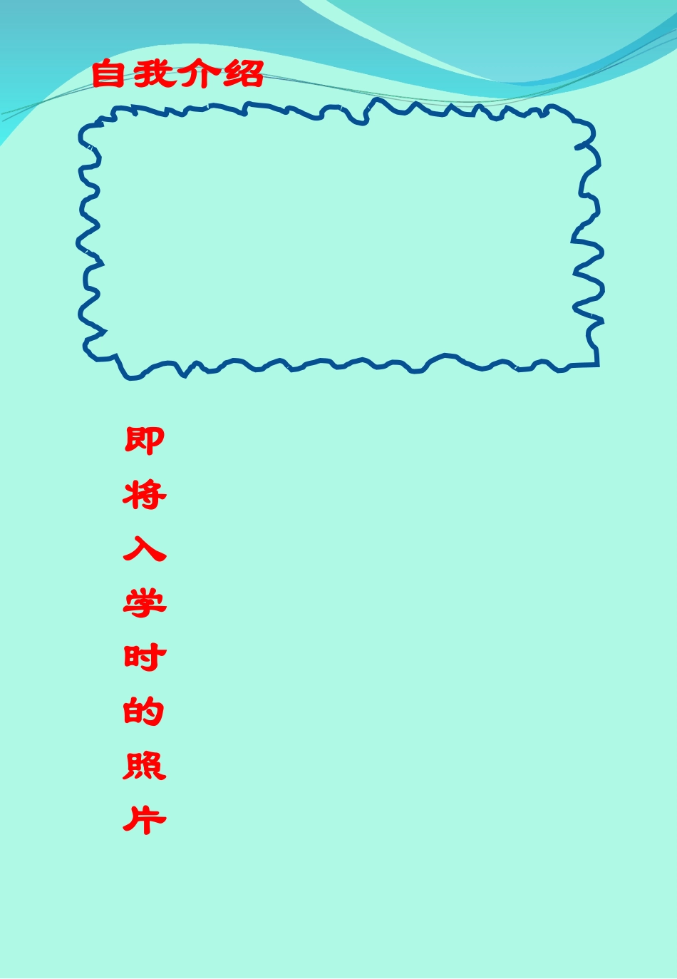 小学成长档案_第3页