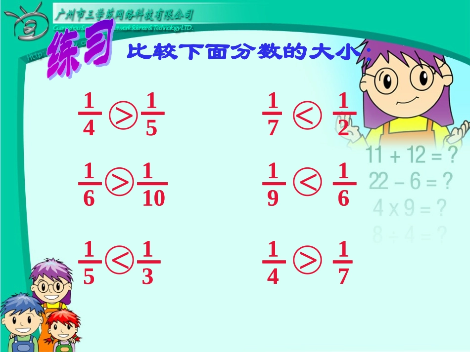 《可能性》教学参考课件_第2页