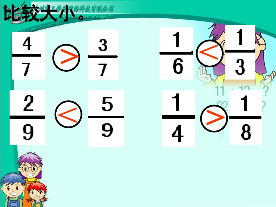 《可能性》教学参考课件_第3页