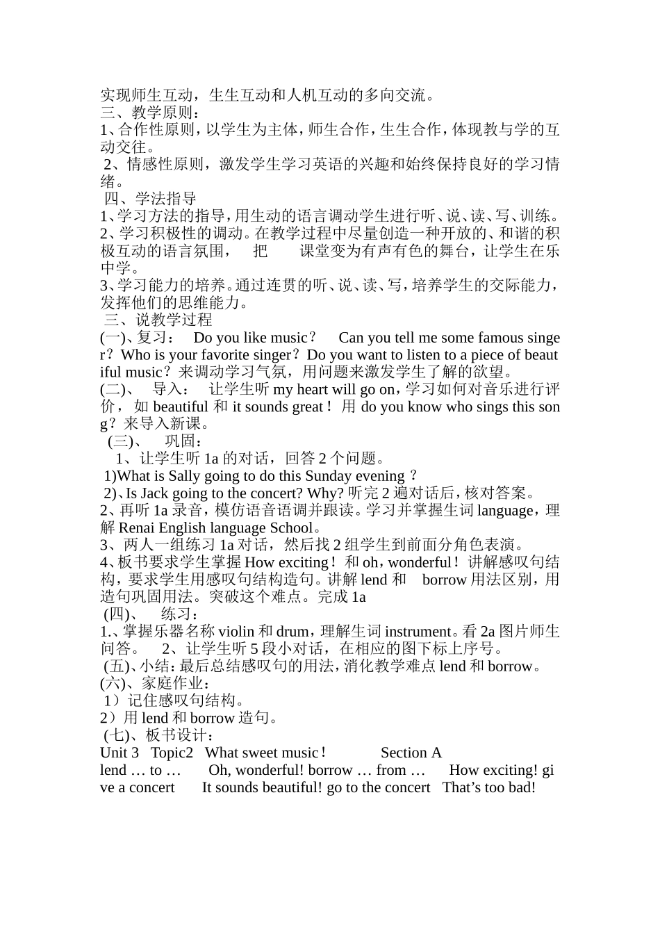 仁爱英语八年级上册Unit3topic2说课稿_第2页