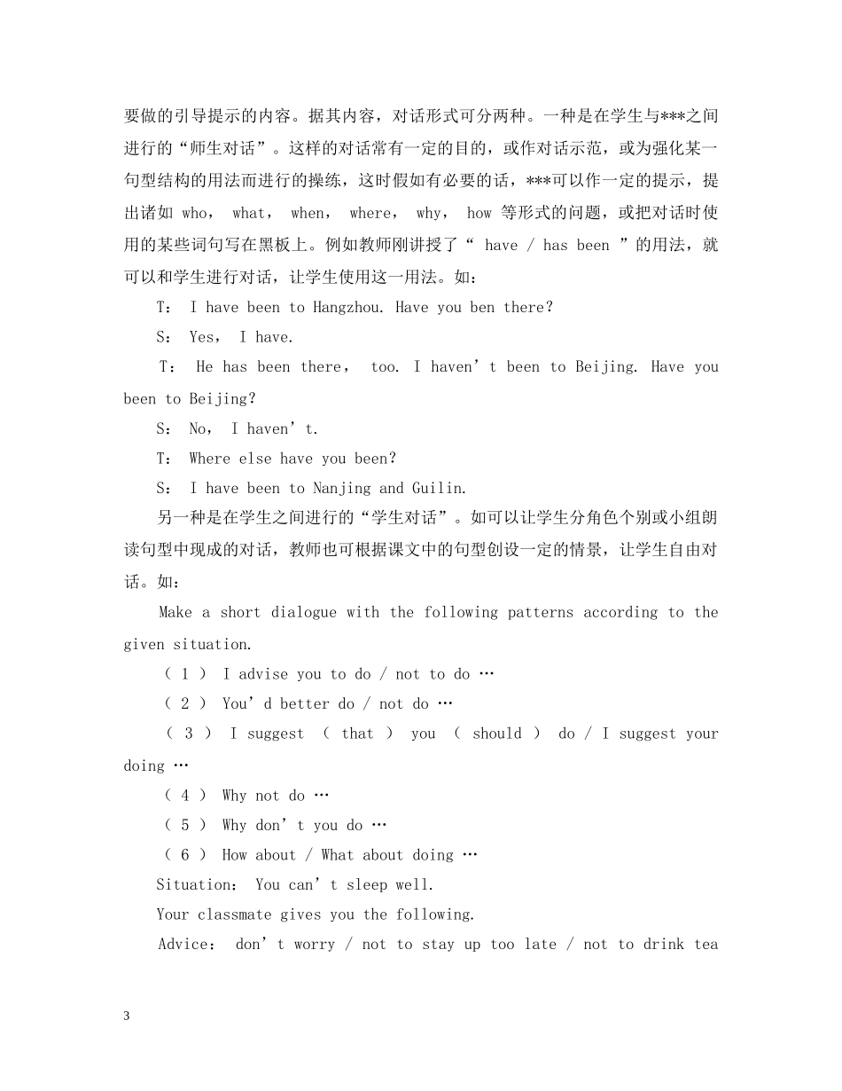 研究性学习成果报告 _第3页