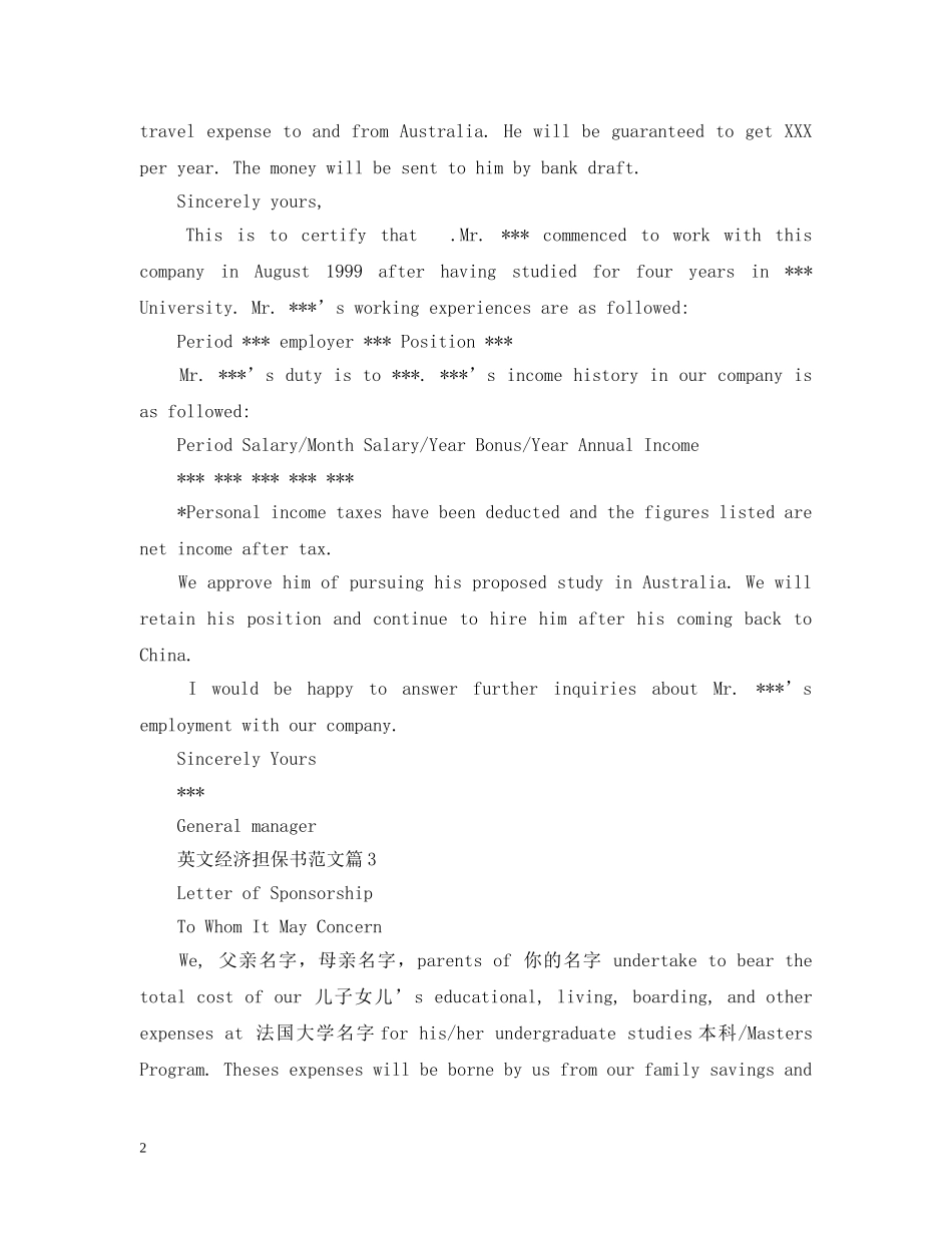 英文经济担保书范文 _第2页