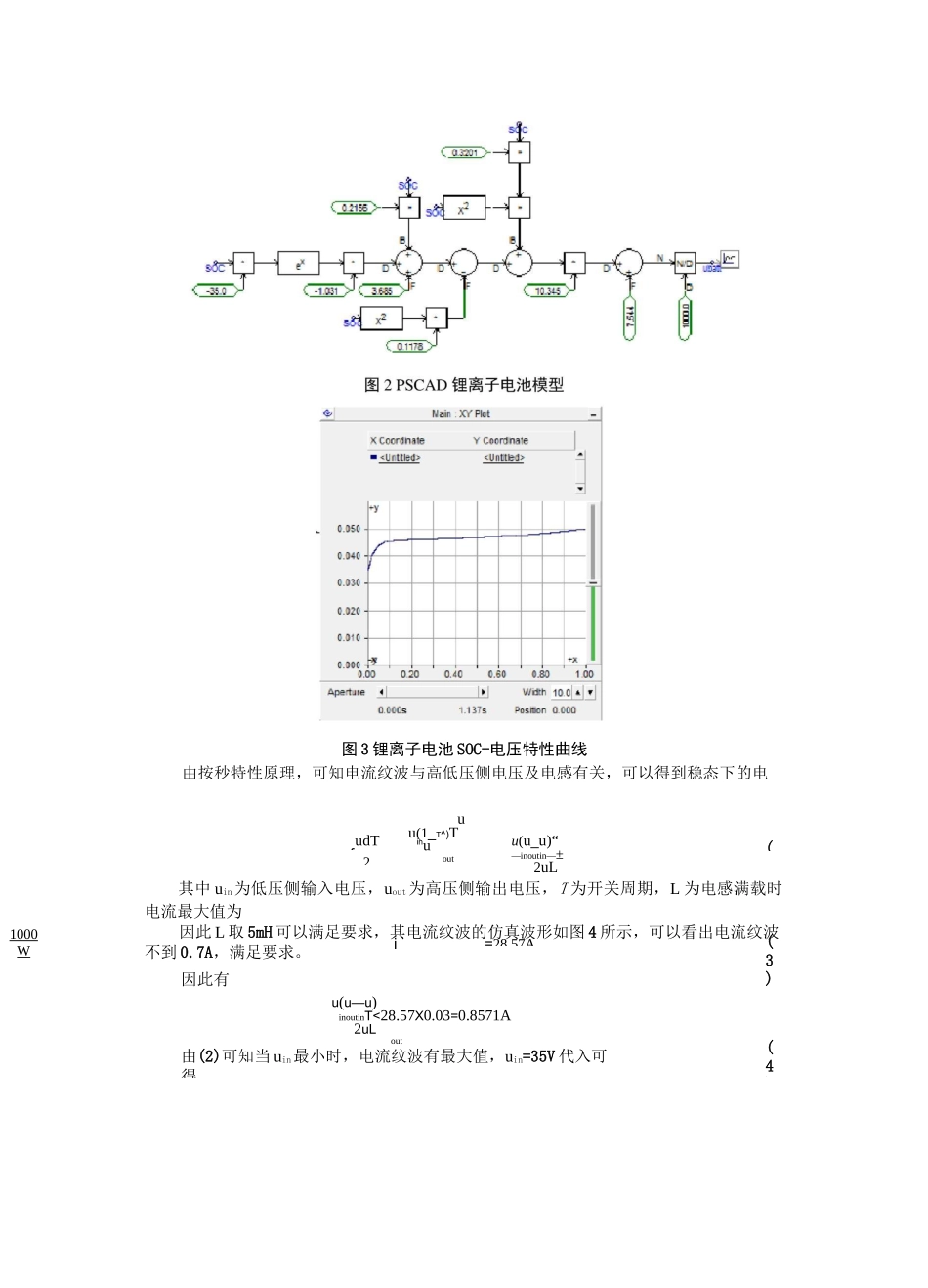 双向储能系统DCDC变换器设计_第2页