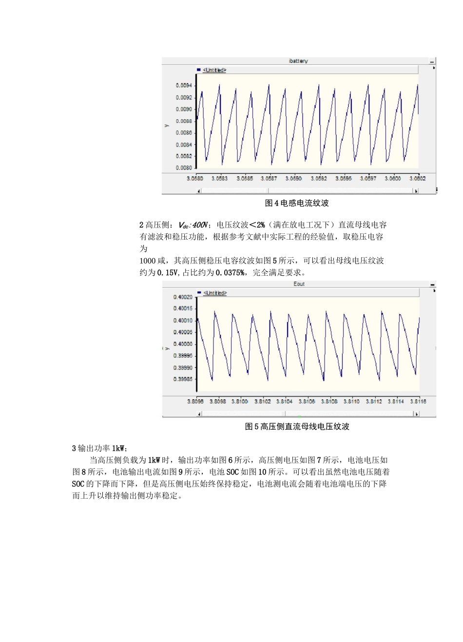 双向储能系统DCDC变换器设计_第3页