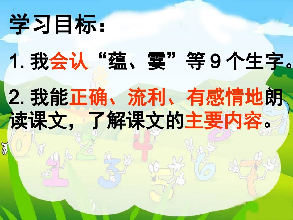 可贵的沉默PPT_第2页