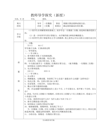 一位数除三位数