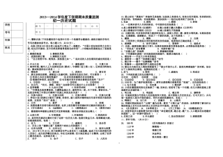 七下初一期末试题