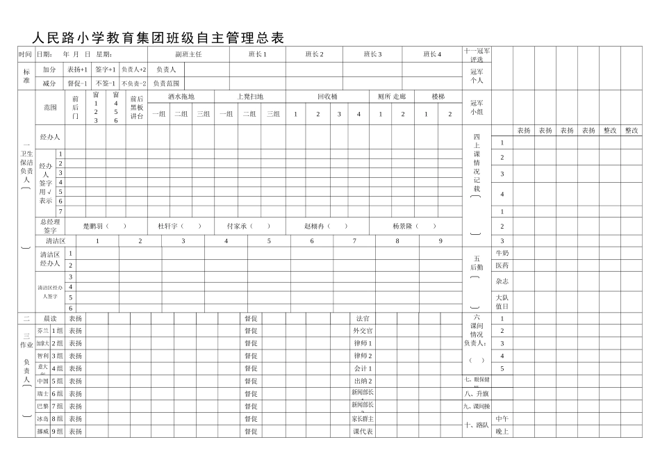 主表4---表王_第1页