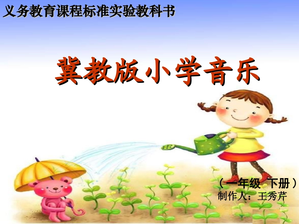 小雨沙沙课件_第1页