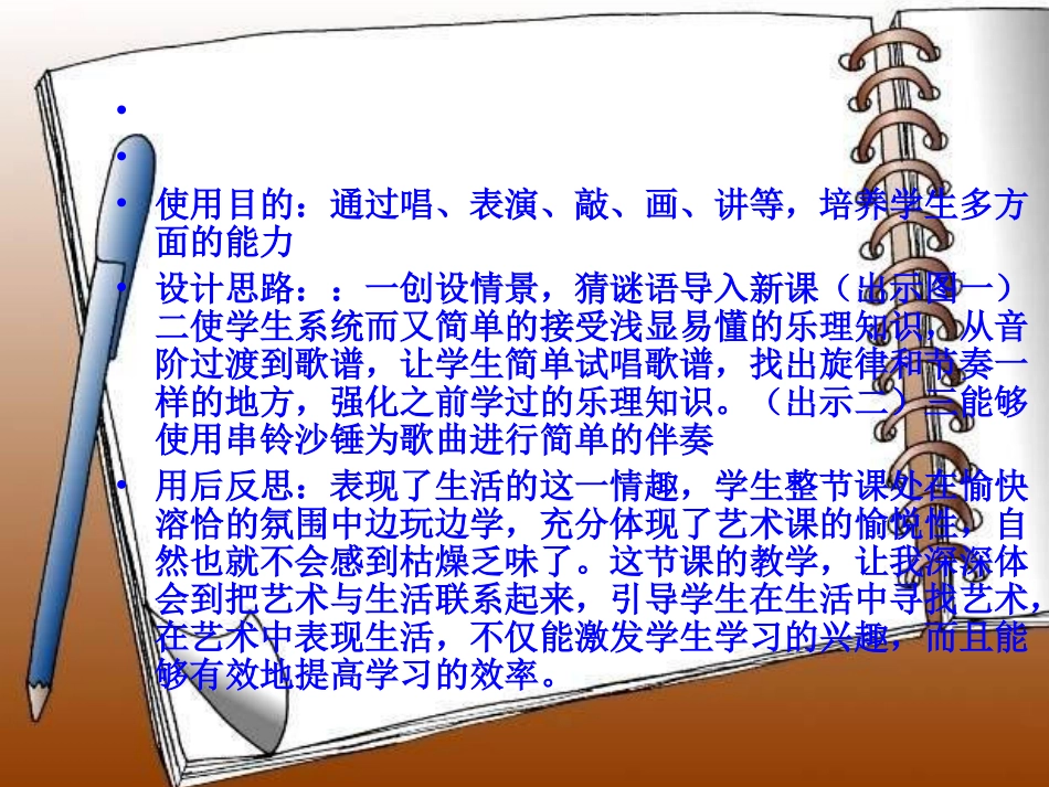小雨沙沙课件_第2页