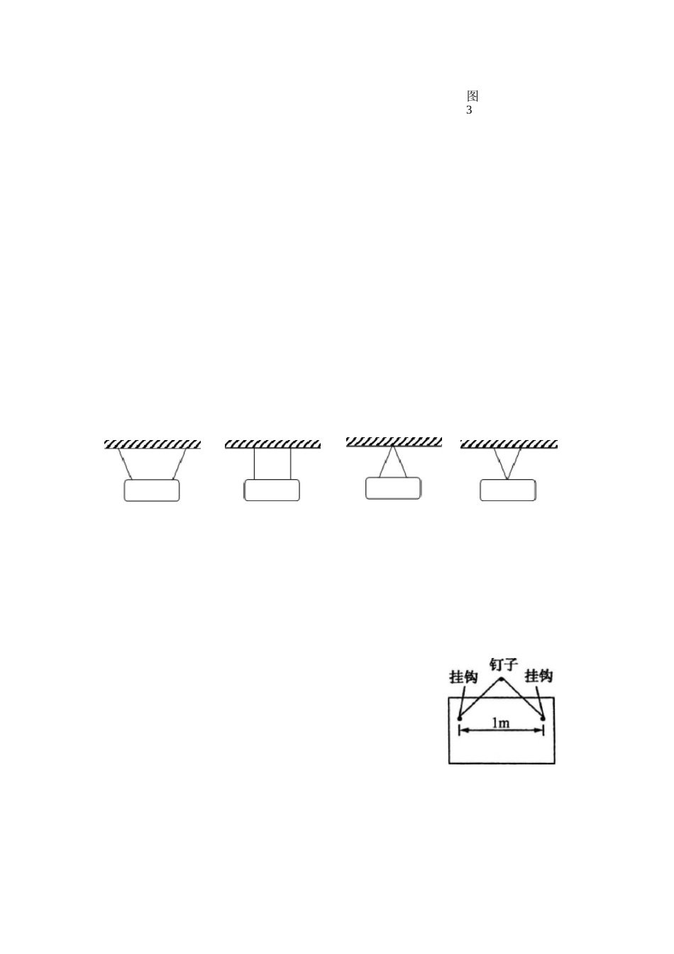 (完整版)力的合成与分解练习及答案_第3页