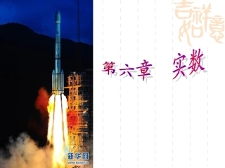 平方根PPT_2