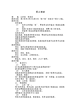 认识米　用米量