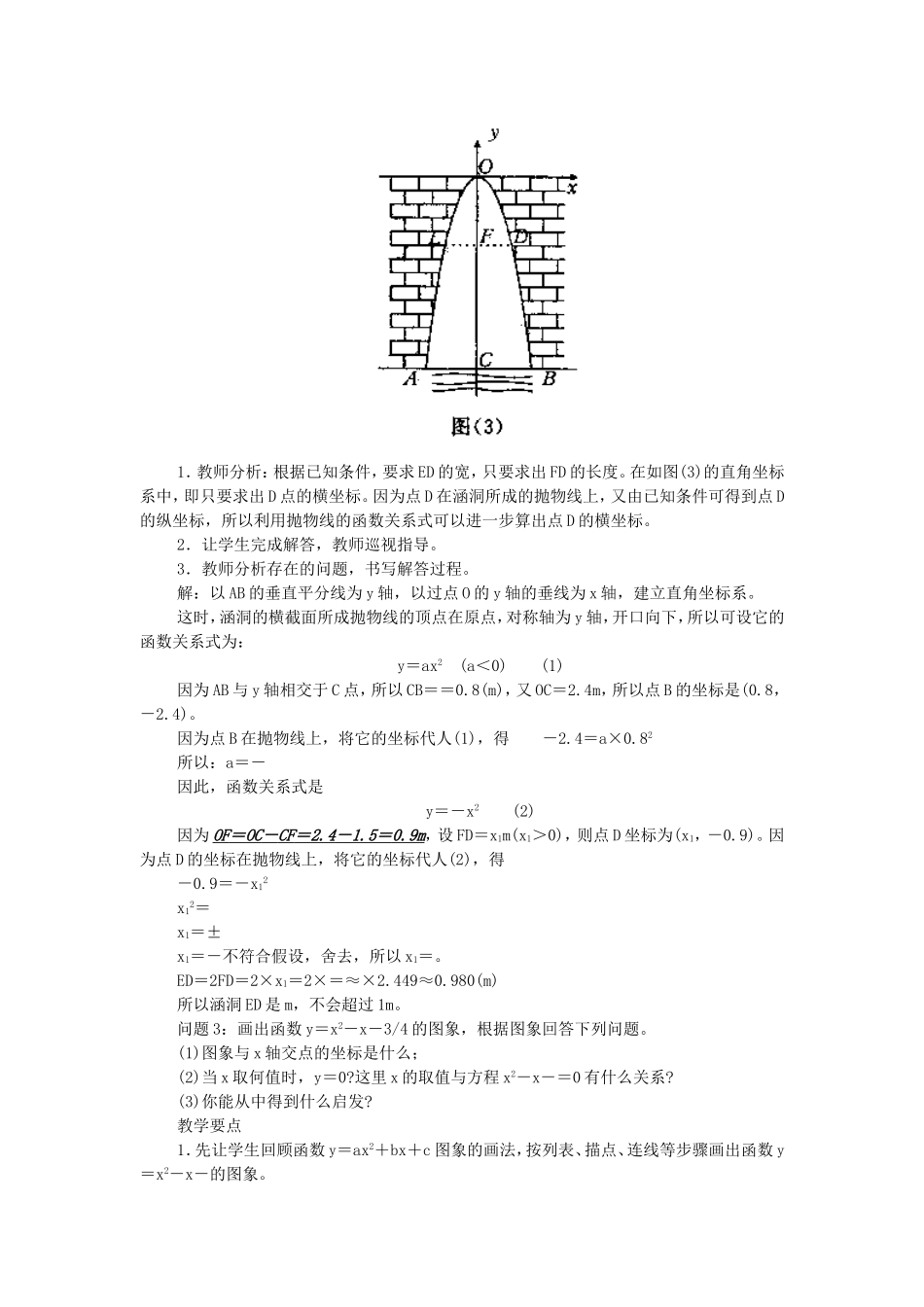 北一牛清平2631实践与探索(一)_第2页