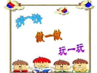 一年级数学认识钟表1