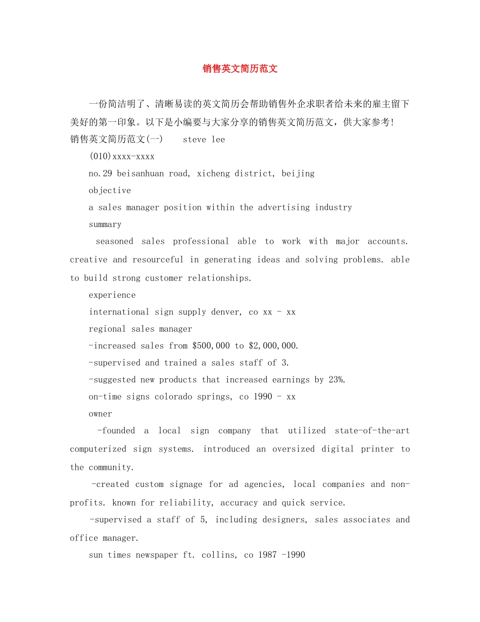 销售英文简历范文 _第1页