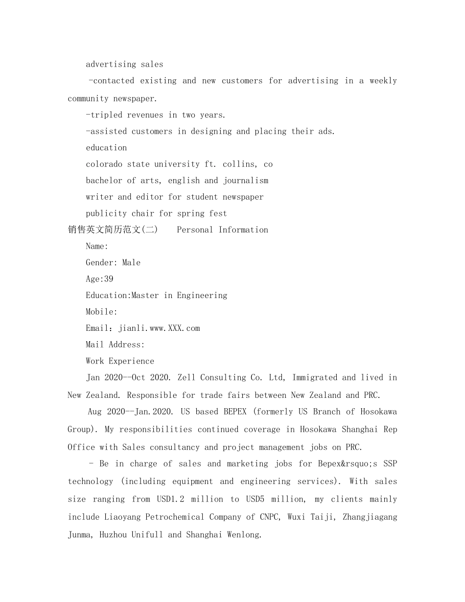 销售英文简历范文 _第2页