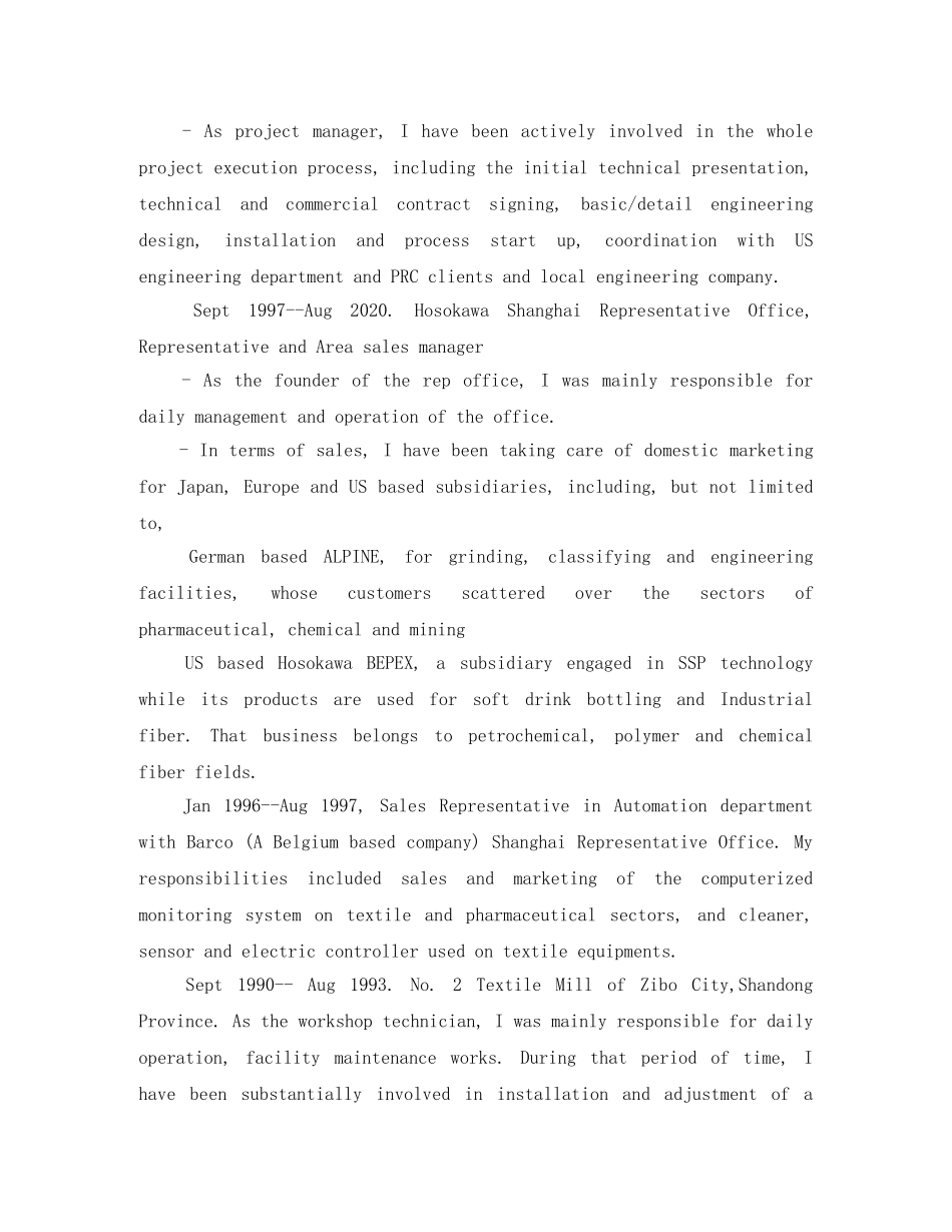 销售英文简历范文 _第3页