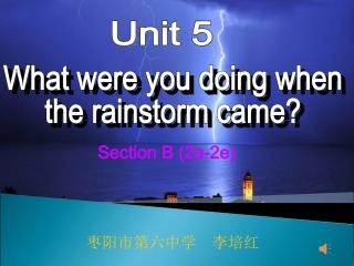 最新八下U5B2a-2c课件