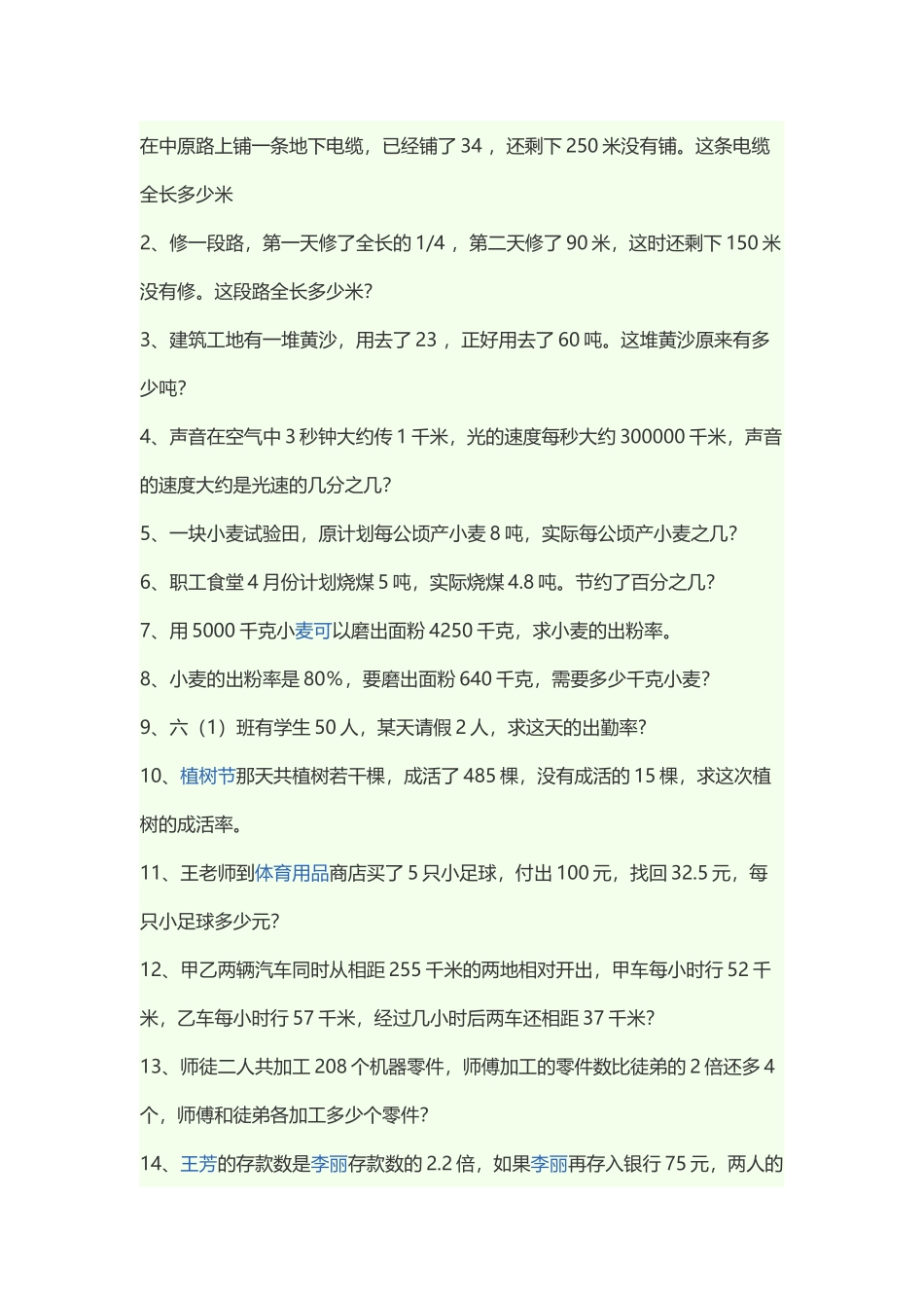 在中原路上铺一条地下电缆_第1页