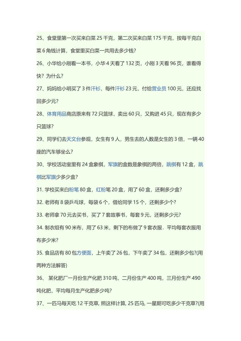 在中原路上铺一条地下电缆_第3页