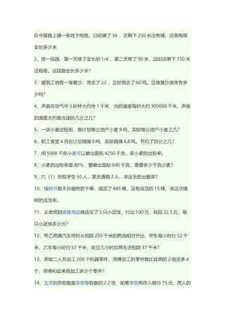 在中原路上铺一条地下电缆