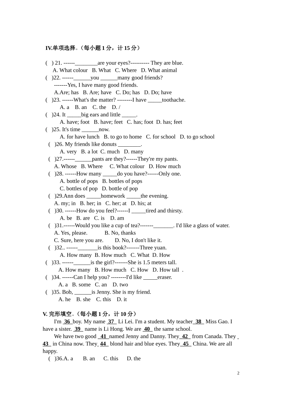 2014-2015上册七年级英语期中试卷_第2页