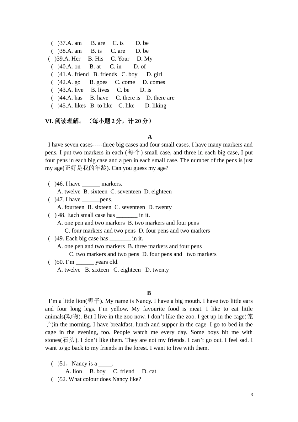 2014-2015上册七年级英语期中试卷_第3页