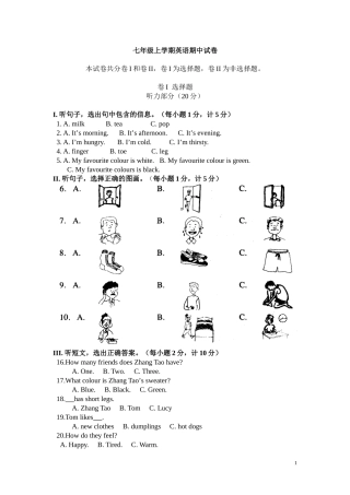 2014-2015上册七年级英语期中试卷
