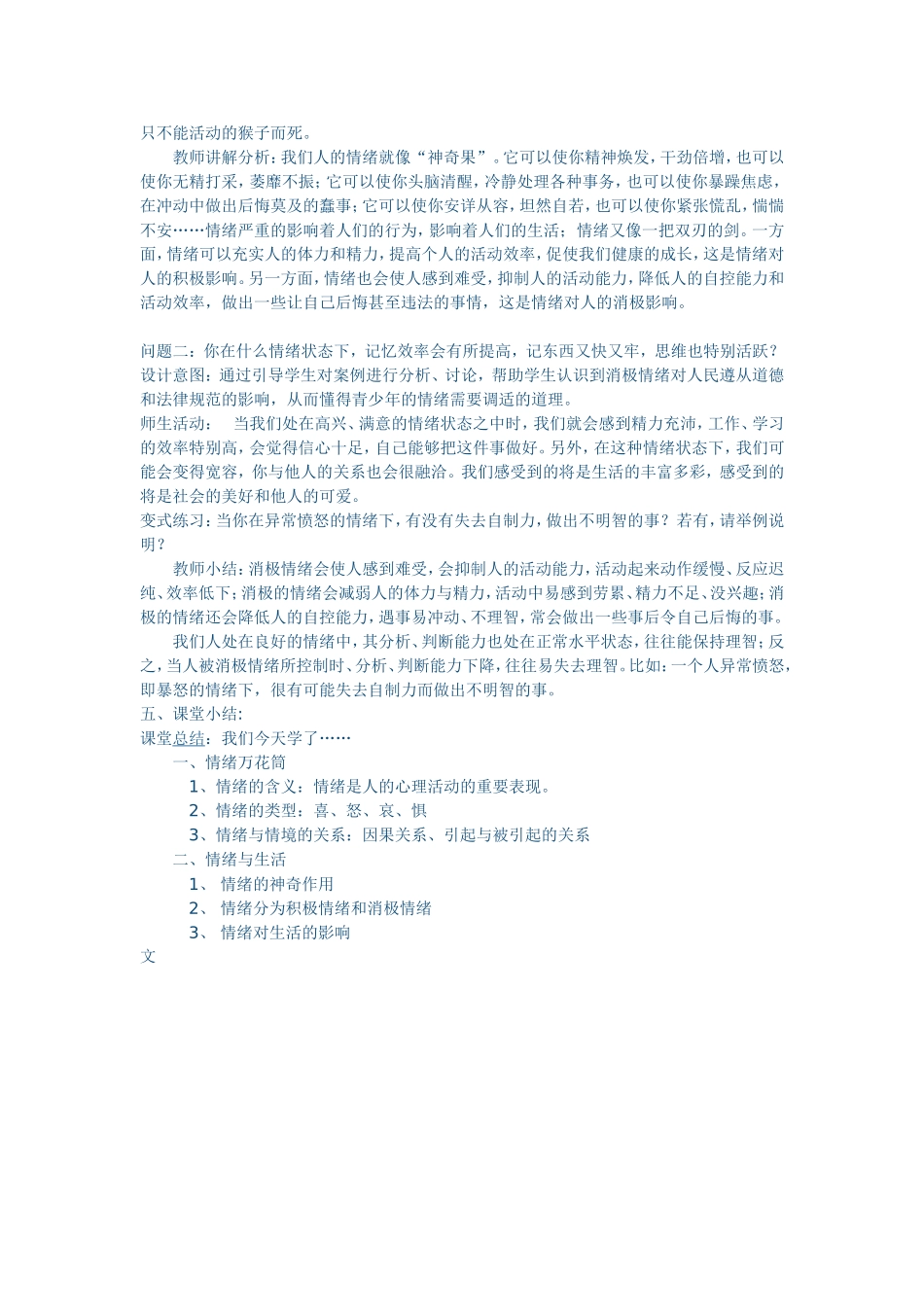 导入新课教学_第3页