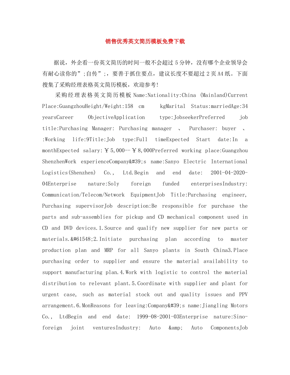 销售优秀英文简历模板免费下载 _第1页