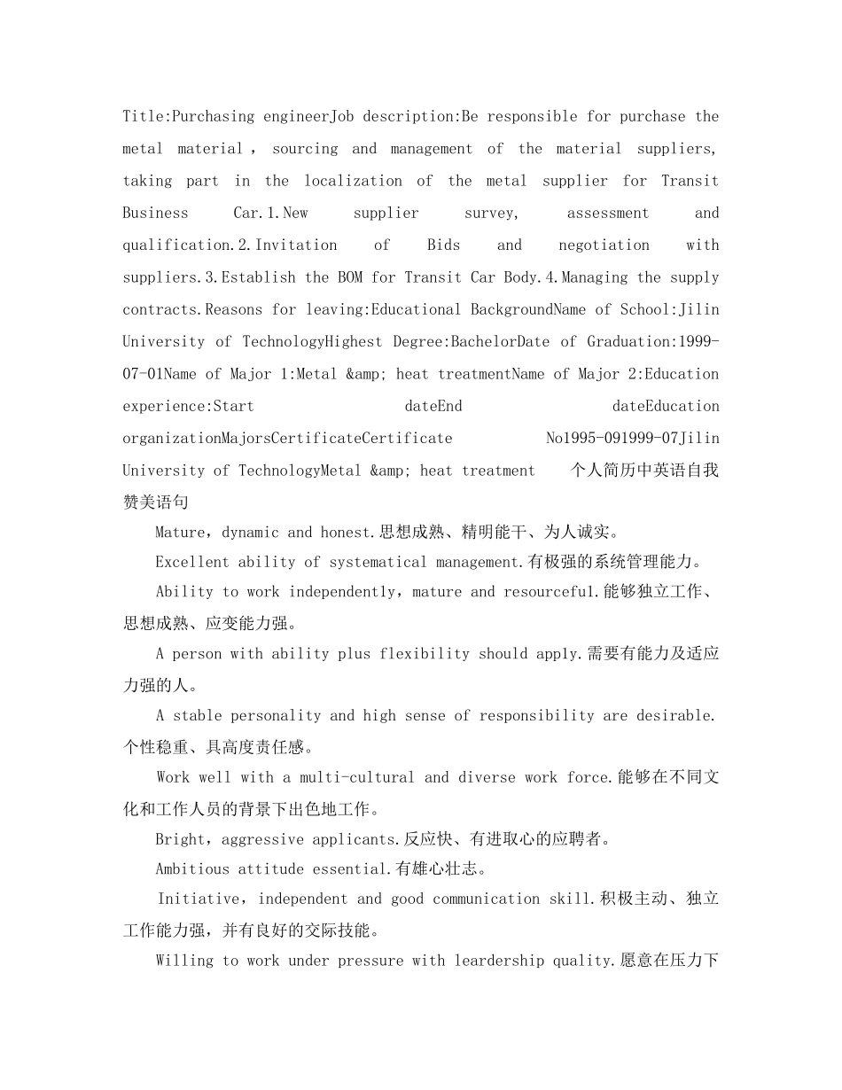 销售优秀英文简历模板免费下载 _第2页