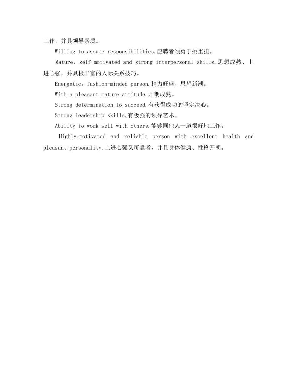 销售优秀英文简历模板免费下载 _第3页