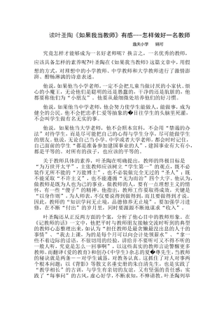 小学线描教学初探